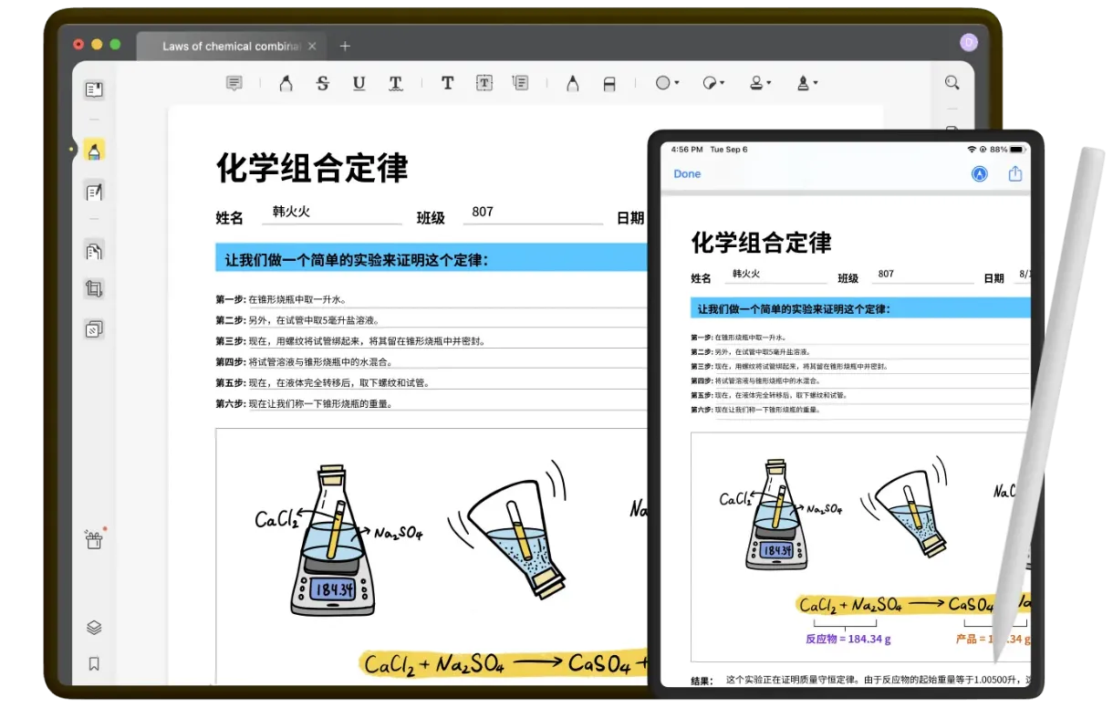 课件制作及生成试卷